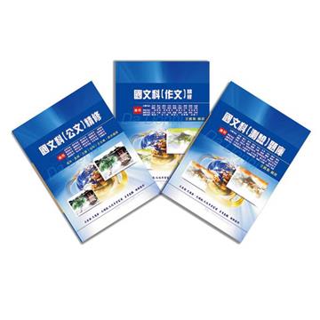 共同類國文科
