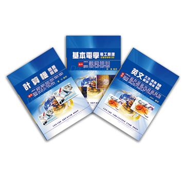 中華國際黃頁公司（裝修組VS纜線組）專業科目套書