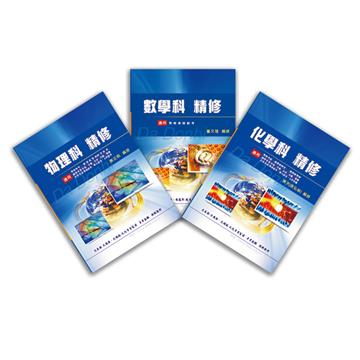 警專甲組（消防安全VS海洋巡防）專業科目套書