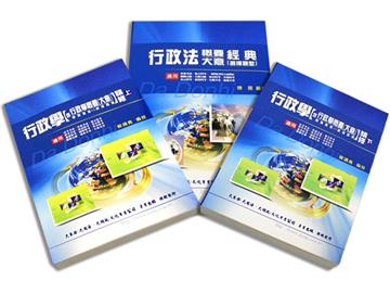 農田水利會（一般行政人員：行政組）專業科目套書