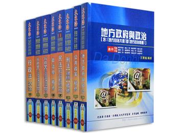 高考／地方三等（一般民政）專業科目套書