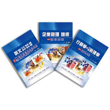 中華電信基層專員(業務第一、二類)全科目套書