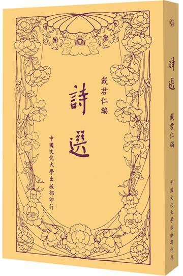 詩選（POD）
