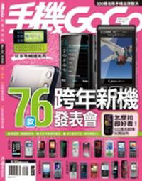 手機GOGO（70）