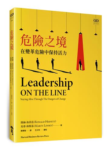 危險之境
