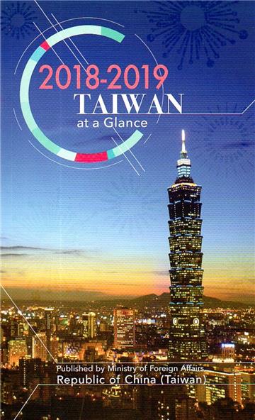 2018-2019台灣一瞥英文