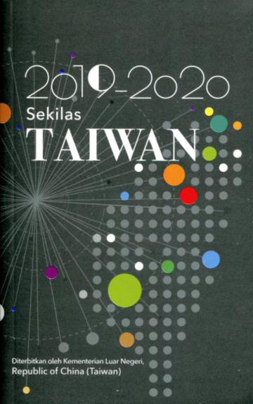 2019-2020台灣一瞥印尼文