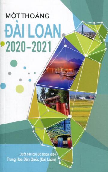 2020-2021台灣一瞥-越南文