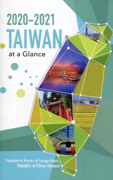2020-2021台灣一瞥(2020-2021 Taiwan at a Glance)-英文