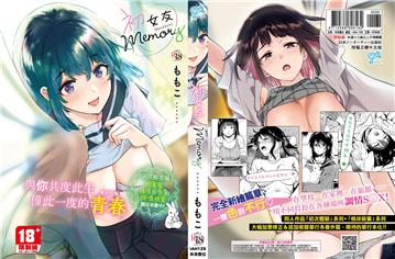 初女友 Memory