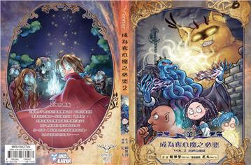 成為奪心魔之必要 Vol.2 惡神烏爾薩【鹿言版】