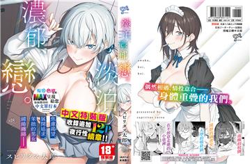 淡泊、濃郁、戀。 特裝版