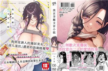 美女芳鄰文音小姐