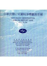 資料浮標觀測年報97年(光碟)