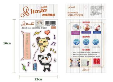 itaste小品味開關貼：節省能源