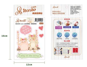 itaste小品味開關貼：豬豬盪鞦韆