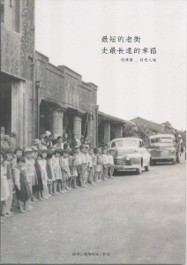 最短的老街走最長遠的幸福:利澤簡休息之地