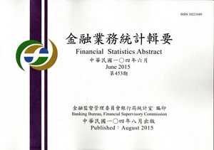 金融業務統計輯要第453期（104/06）