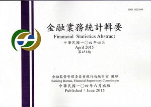 金融業務統計輯要第451期(104/04)