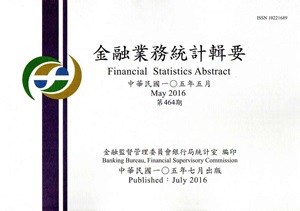 金融業務統計輯要第464期（105/05）