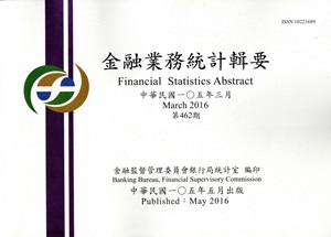 金融業務統計輯要第462期（105/03）