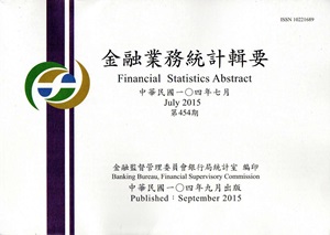 金融業務統計輯要第454期（104/07）