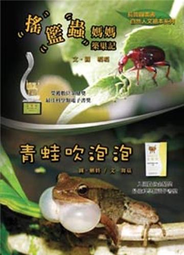 自然人文繪本