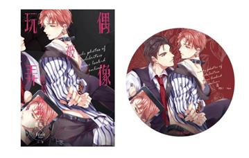 偶像被玩弄視頻流出（特裝版）