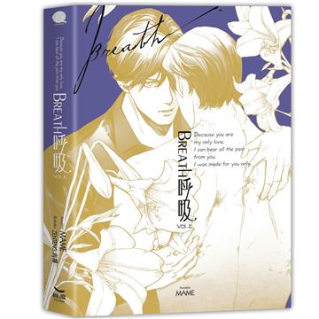 Breath呼吸（兩冊合售）