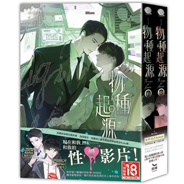 物種起源．上部