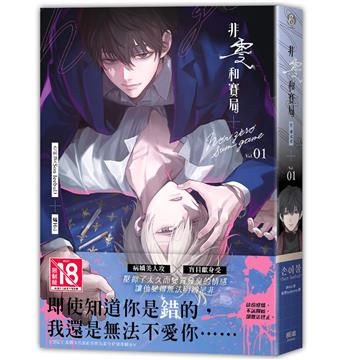 非零和賽局（1）