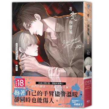 非零和賽局（2）