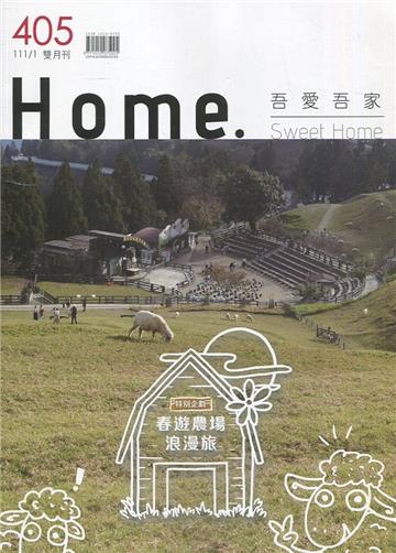 吾愛吾家405(111/01)春遊農場浪漫旅