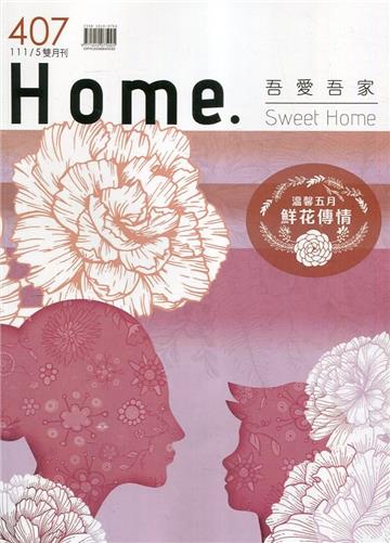 吾愛吾家407(111/05)溫馨五月 鮮花傳情
