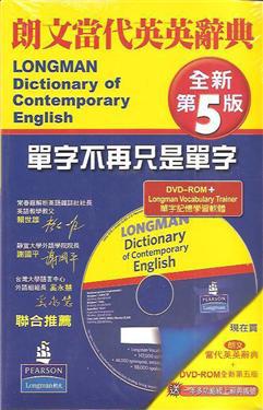 Lon Dic of Contemporary Eng （精裝全新第五版）