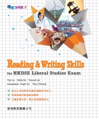 Reading ＆ Writing Skills for HKDSE Liberal Studies Exam