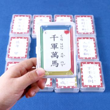 中文成語接龍撲克牌（1）（新版）
