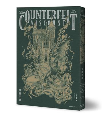 冒牌子爵︰《邪惡紳士》世界觀衍生續作！