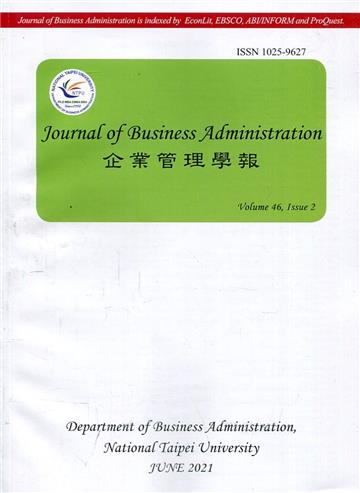 企業管理學報46卷2期(110/06)