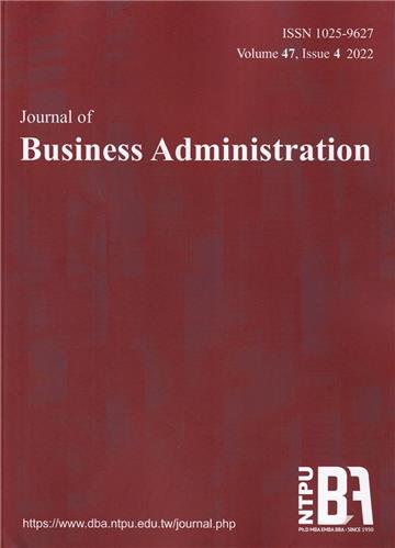 Journal of Business Administration(企業管理學報)47卷4期(111/12)