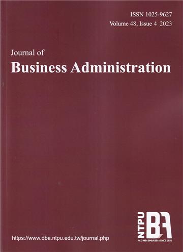 Journal of Business Administration（企業管理學報）48卷4期（112/12）