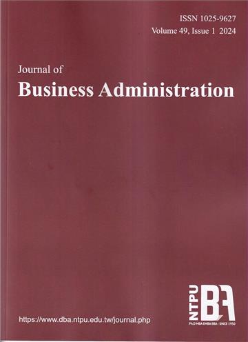 Journal of Business Administration(企業管理學報)49卷1期(113/03)