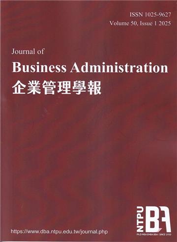 Journal of Business Administration(企業管理學報)50卷1期(114/06)