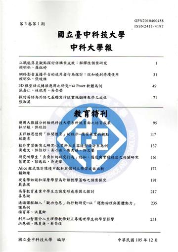 中科大學報第3卷第1期