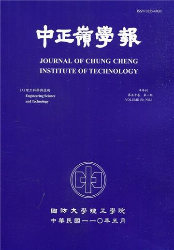 中正嶺學報50卷1期(110/05)