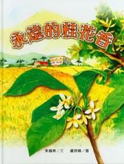 神國花木蘭─給在基督裡服事的姊妹