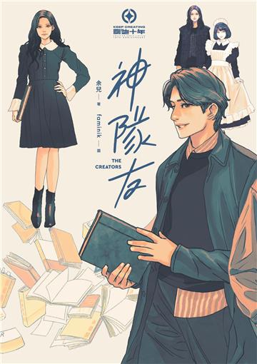神隊友