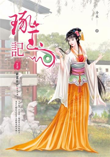 琢玉記(2):嶄露鋒芒
