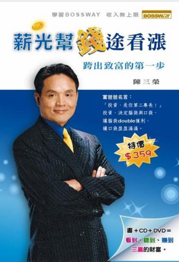 薪光幫錢途看漲