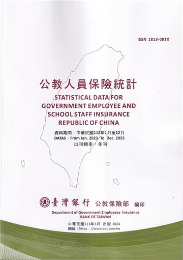 公教人員保險統計年刊(113/6)